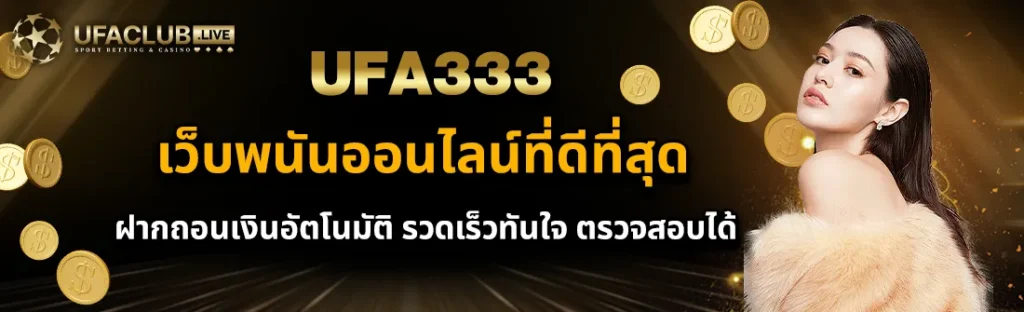 ufa333