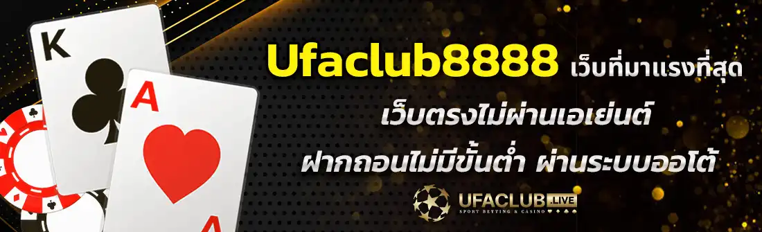 ufaclub